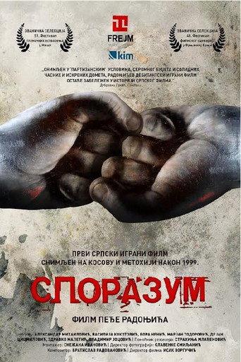 The Agreement (2016) poster