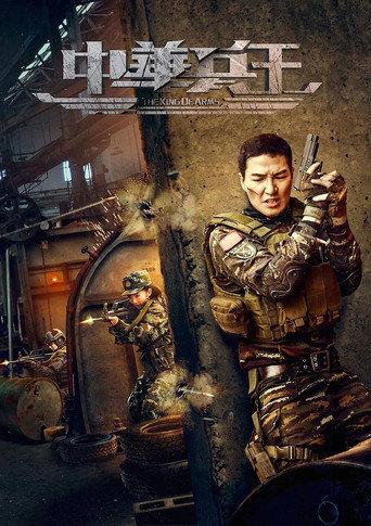The King of Arms (2017) poster