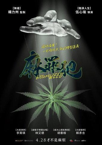 bitters WEED (2023) poster