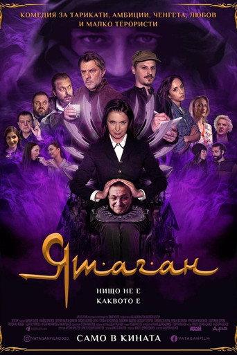 Yatagan (2022) poster