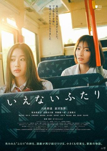 Between Us (2026) poster