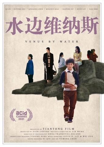 Venus by Water (2021) poster