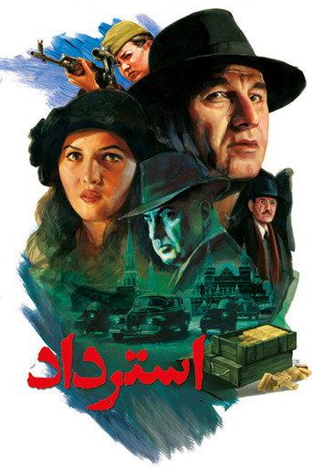 Restoration (2013) poster