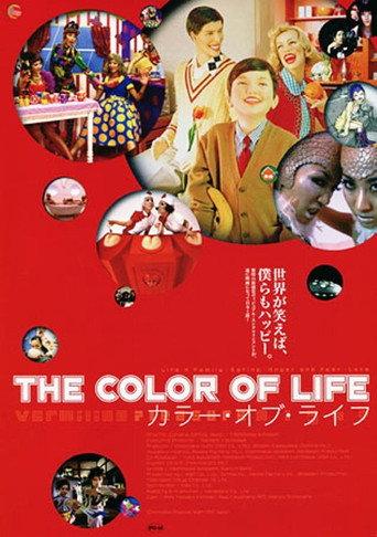 Vermilion Pleasure Night: The Color of Life (2002) poster