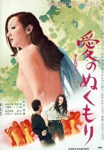 Warmth of Love (1972) poster