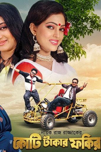 Koti takar fokir ( কোটি টাকার ফকির ) () poster