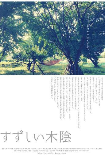 A Girl Under a Tree (2020) poster