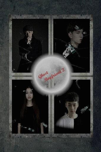 Ghost Boyfriend 2 (2017) poster