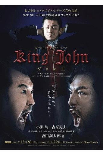 King John (2020) poster