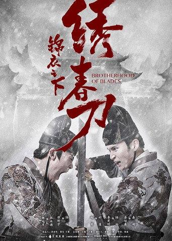 Brotherhood of Blades (2019) poster