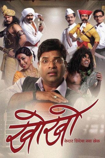 Kho Kho (2013) poster