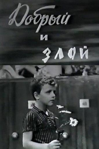 Good and Ugly (1972) poster