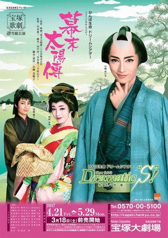 The Sun in the Last Days of the Shogunate (2017) poster