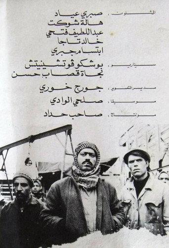 The Truck Driver (1967) poster