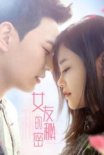 My Girlfend’s Secret (2020) poster