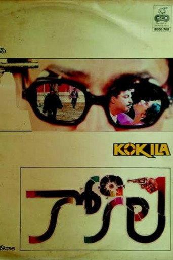 Kokilam (1990) poster