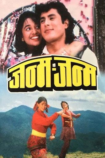 Janma Janma (1994) poster