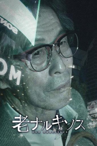 Old Narcissus (2017) poster
