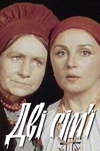 Two Families (1978) poster