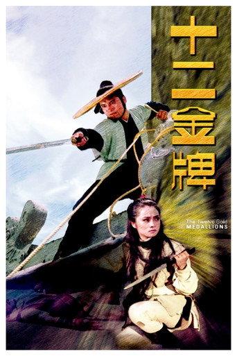 The Twelve Gold Medallions (1970) poster