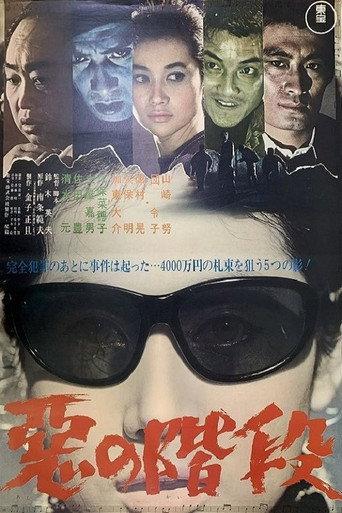 Stairs of Evil (1965) poster