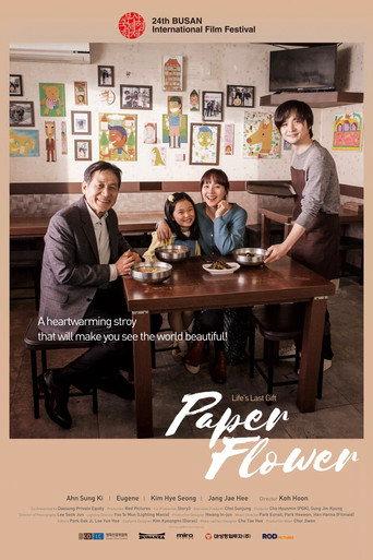 Paper Flower (2020) poster