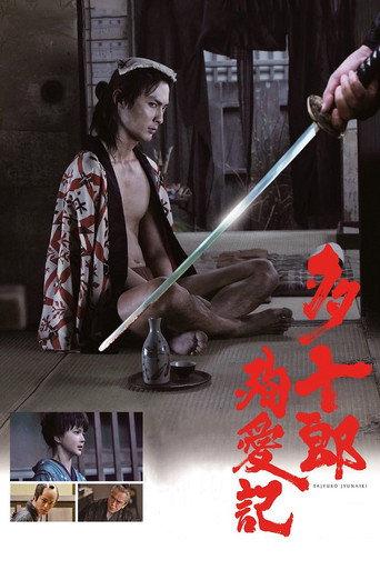 Love's Twisting Path (2019) poster