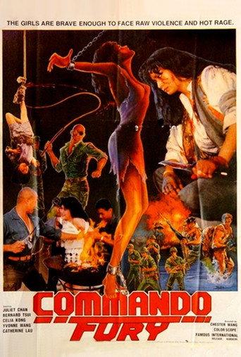 Commando Fury (1986) poster
