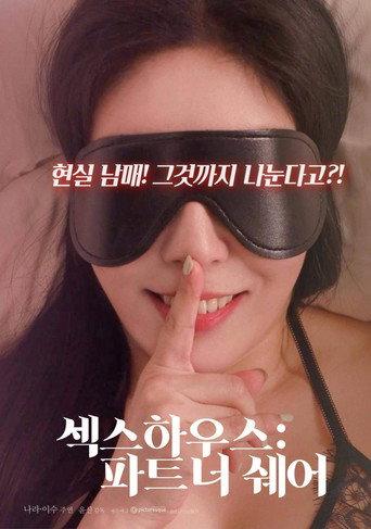 Sex House: Partner Share (2022) poster