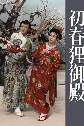 Enchanted Princess (1959) poster