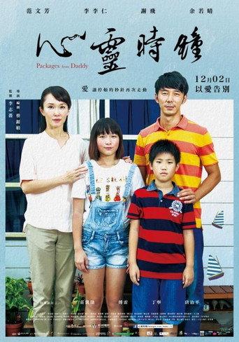 Packages from Daddy (2016) poster