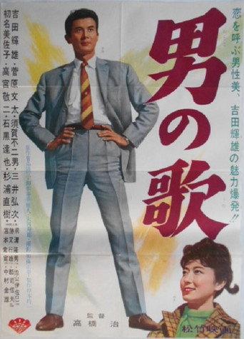 Otoko no Uta (1962) poster