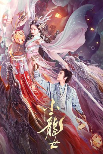The Dragon Lady (2022) poster