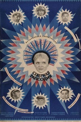 Northern Rhapsody (1974) poster