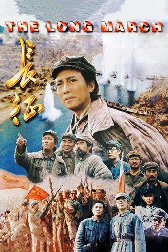 The Long March (1996) poster