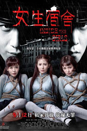 Inside the Girls (2014) poster