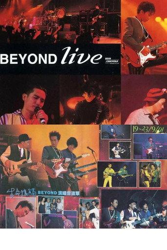 BeyondLive1991生命接触演唱会 (1991) poster