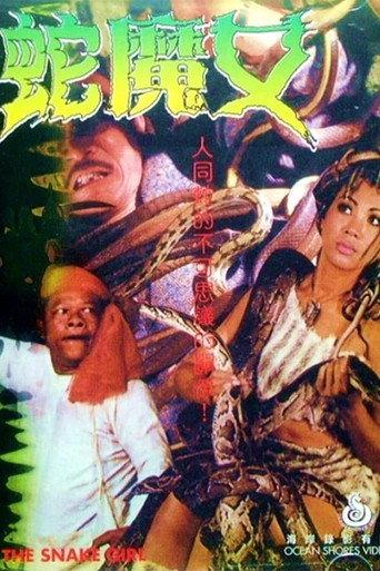 The Snake Girl Drops In (1974) poster