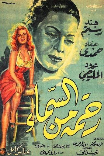 رحمة من السماء (1958) poster