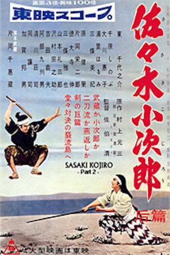 Sasaki Kojiro, Part 2 (1957) poster