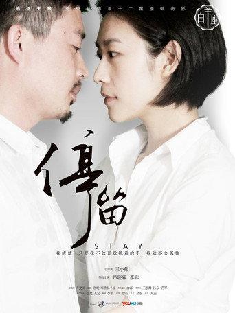 Stay (2012) poster