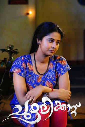 Chuzhalikkattu (2012) poster
