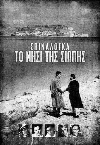 The Island of Silence (1958) poster