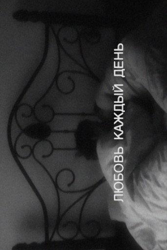 Every Day Love (2014) poster