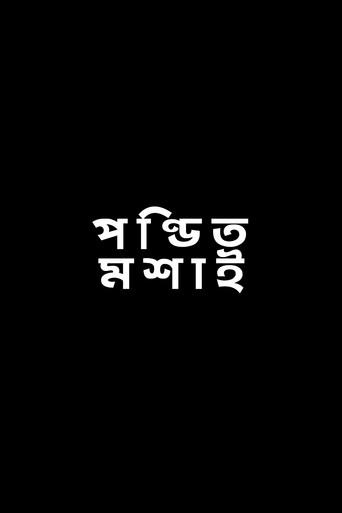Pandit Mashai (1951) poster
