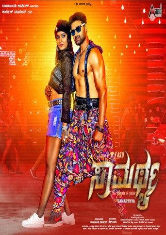Samarthya (2024) poster