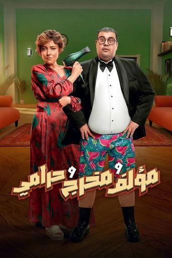 Writer, Director and Thief (2026) poster