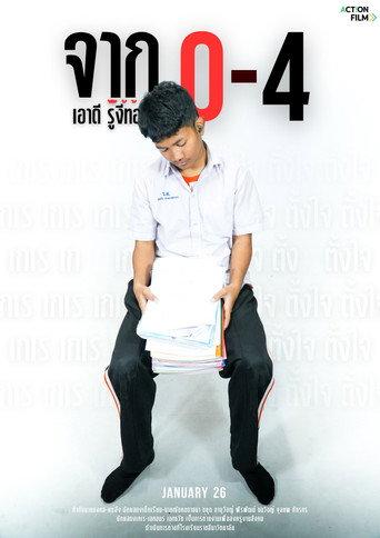 From 0-4 (2025) poster