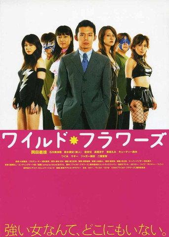 Wild Flowers (2004) poster