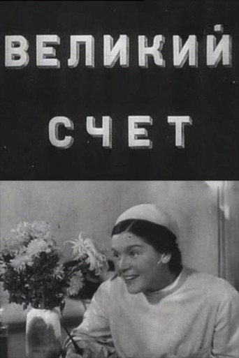 The Great Count (1938) poster